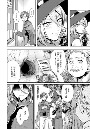 Dungeon Kouryaku wa SEX de!! Vol. 3 Page #89