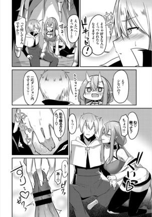 Dungeon Kouryaku wa SEX de!! Vol. 3 Page #53