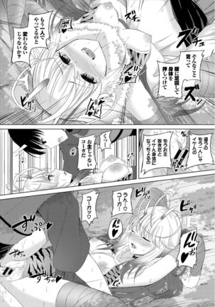 Dungeon Kouryaku wa SEX de!! Vol. 3 Page #124