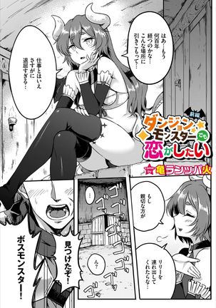 Dungeon Kouryaku wa SEX de!! Vol. 3 Page #148