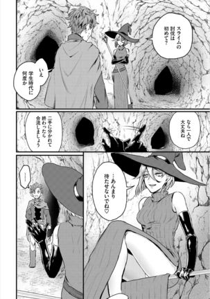 Dungeon Kouryaku wa SEX de!! Vol. 3 Page #91
