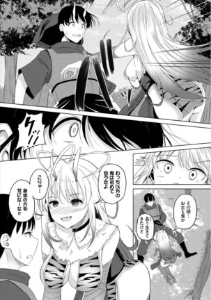 Dungeon Kouryaku wa SEX de!! Vol. 3 Page #111