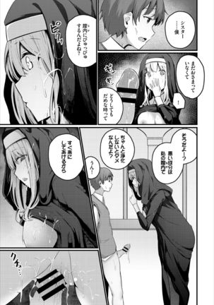 Dungeon Kouryaku wa SEX de!! Vol. 3 Page #136