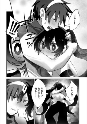 Dungeon Kouryaku wa SEX de!! Vol. 3 Page #37