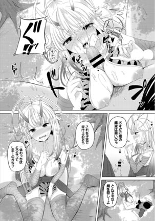 Dungeon Kouryaku wa SEX de!! Vol. 3 Page #118