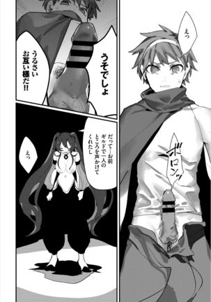 Dungeon Kouryaku wa SEX de!! Vol. 3 Page #35