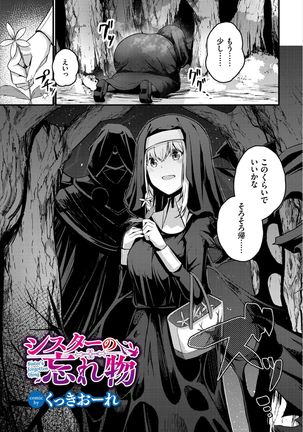 Dungeon Kouryaku wa SEX de!! Vol. 3 Page #128