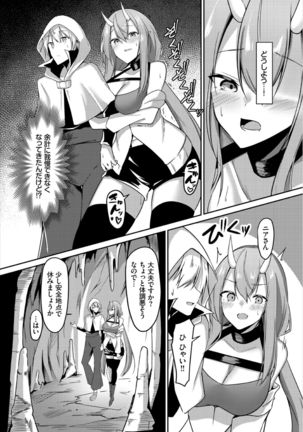 Dungeon Kouryaku wa SEX de!! Vol. 3 Page #51