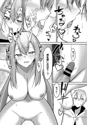 Dungeon Kouryaku wa SEX de!! Vol. 3 Page #59