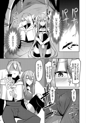 Dungeon Kouryaku wa SEX de!! Vol. 3 Page #52