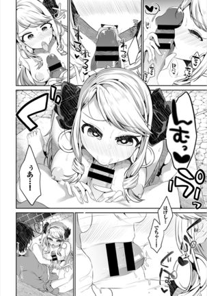 Dungeon Kouryaku wa SEX de!! Vol. 3 Page #75