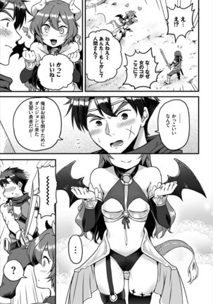 Dungeon Kouryaku wa SEX de!! Vol. 3 Page #150