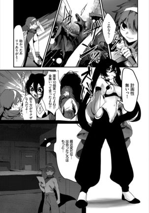 Dungeon Kouryaku wa SEX de!! Vol. 3 Page #30