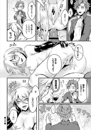 Dungeon Kouryaku wa SEX de!! Vol. 3 Page #107
