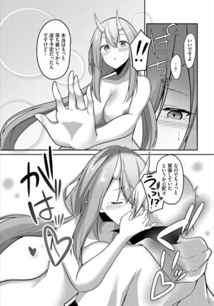 Dungeon Kouryaku wa SEX de!! Vol. 3 Page #58