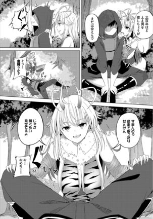 Dungeon Kouryaku wa SEX de!! Vol. 3 Page #110