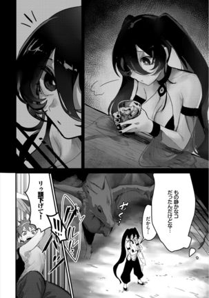Dungeon Kouryaku wa SEX de!! Vol. 3 Page #31