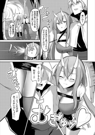 Dungeon Kouryaku wa SEX de!! Vol. 3 Page #50