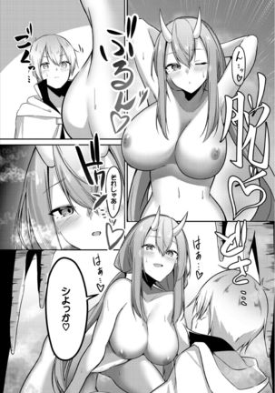 Dungeon Kouryaku wa SEX de!! Vol. 3 Page #56
