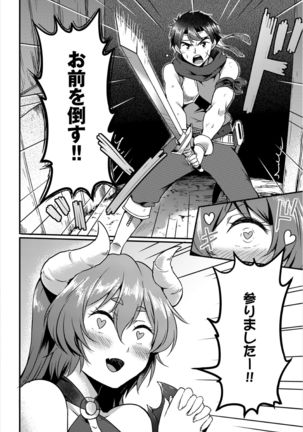 Dungeon Kouryaku wa SEX de!! Vol. 3 Page #149