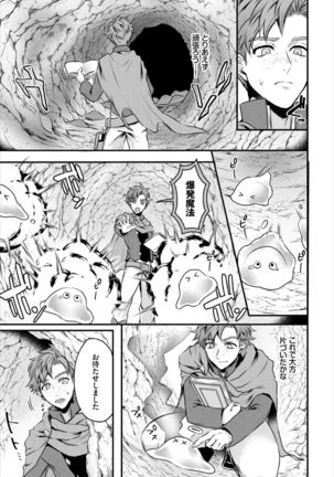 Dungeon Kouryaku wa SEX de!! Vol. 3 Page #92
