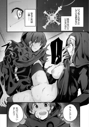 Dungeon Kouryaku wa SEX de!! Vol. 3 Page #143