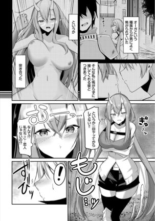 Dungeon Kouryaku wa SEX de!! Vol. 3 Page #49