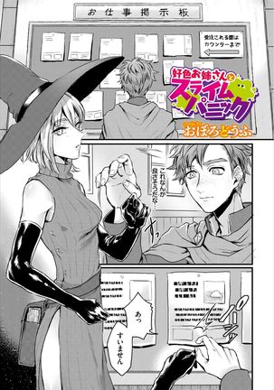 Dungeon Kouryaku wa SEX de!! Vol. 3 Page #88