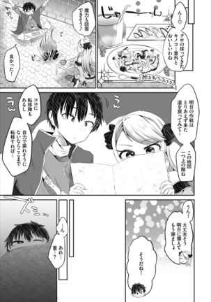 Dungeon Kouryaku wa SEX de!! Vol. 3 Page #70