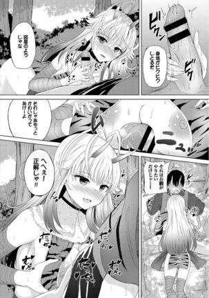 Dungeon Kouryaku wa SEX de!! Vol. 3 Page #115