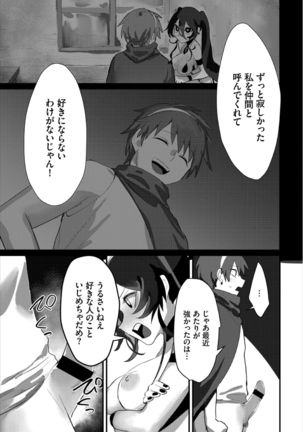 Dungeon Kouryaku wa SEX de!! Vol. 3 Page #36