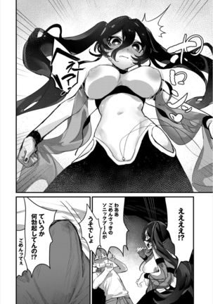 Dungeon Kouryaku wa SEX de!! Vol. 3 Page #33