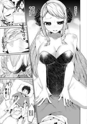 Dungeon Kouryaku wa SEX de!! Vol. 3 Page #72