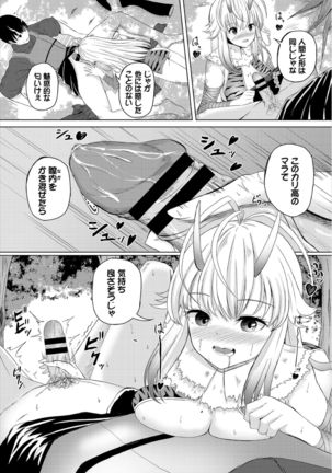 Dungeon Kouryaku wa SEX de!! Vol. 3 Page #112