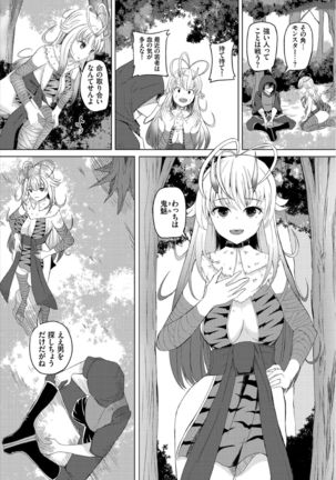 Dungeon Kouryaku wa SEX de!! Vol. 3 Page #109