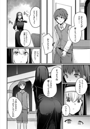 Dungeon Kouryaku wa SEX de!! Vol. 3 Page #131