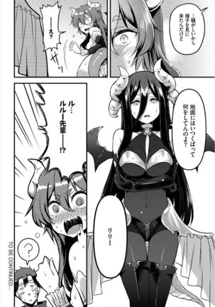Dungeon Kouryaku wa SEX de!! Vol. 3 Page #167
