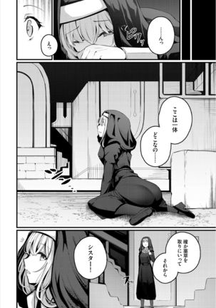 Dungeon Kouryaku wa SEX de!! Vol. 3 Page #129