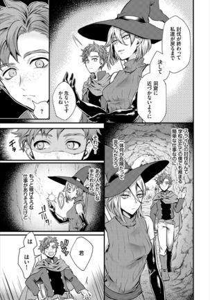 Dungeon Kouryaku wa SEX de!! Vol. 3 Page #90