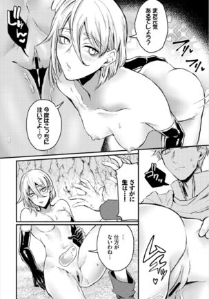 Dungeon Kouryaku wa SEX de!! Vol. 3 Page #101
