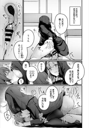 Dungeon Kouryaku wa SEX de!! Vol. 3 Page #138