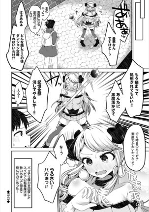 Dungeon Kouryaku wa SEX de!! Vol. 3 Page #87
