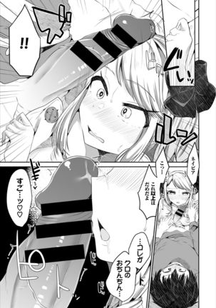Dungeon Kouryaku wa SEX de!! Vol. 3 Page #74