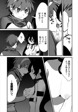 Dungeon Kouryaku wa SEX de!! Vol. 3 Page #38