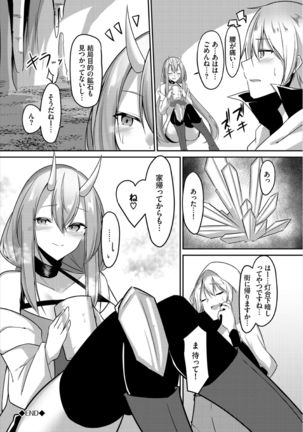 Dungeon Kouryaku wa SEX de!! Vol. 3 Page #67