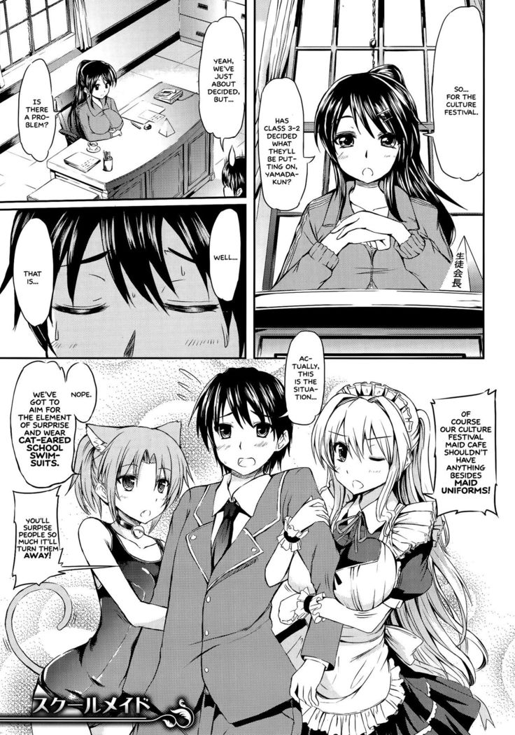 Ojousama no Maid Jijou Ch. 1-9  =White Symphony=