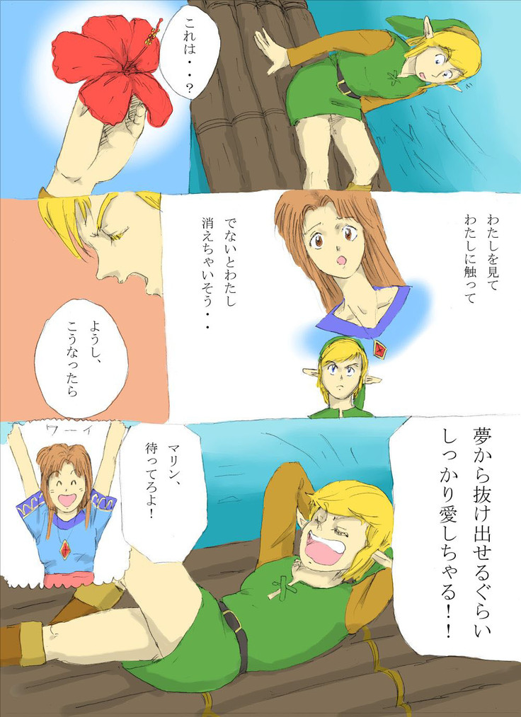 Nantara on the beach! no Maki