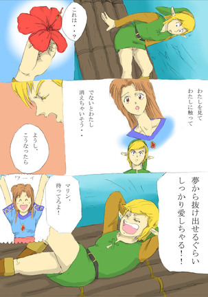 Nantara on the beach! no Maki Page #13