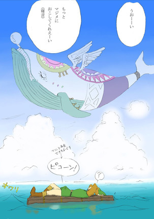Nantara on the beach! no Maki Page #14