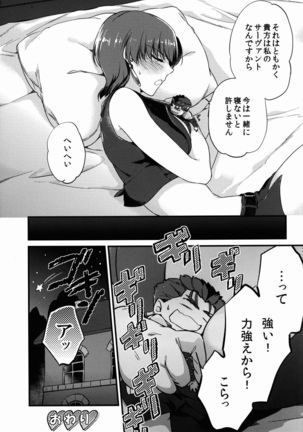 Chiisai Lancer ga Bazett-san node Ookiku Naru Page #17